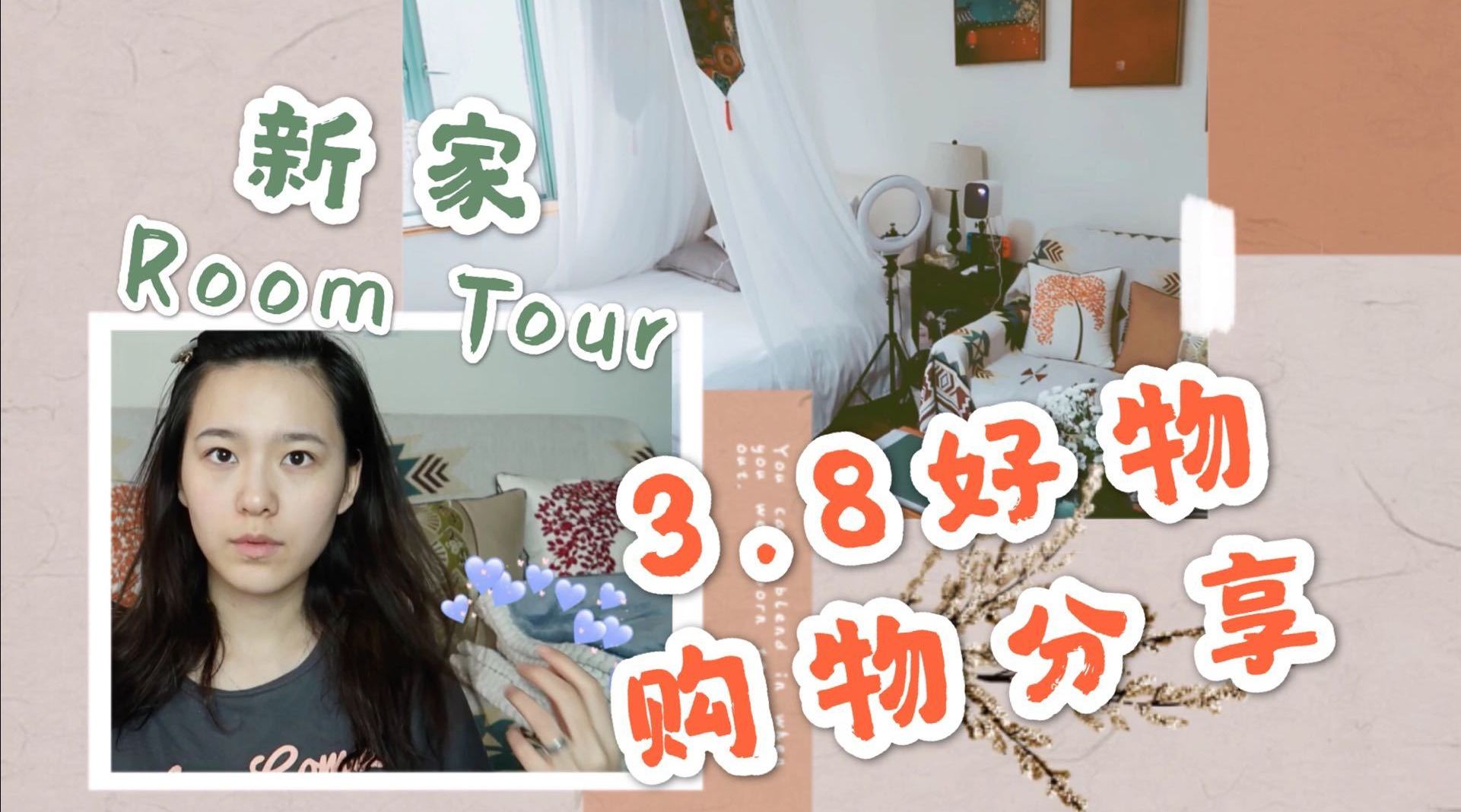 VLOG|来参观学姐的